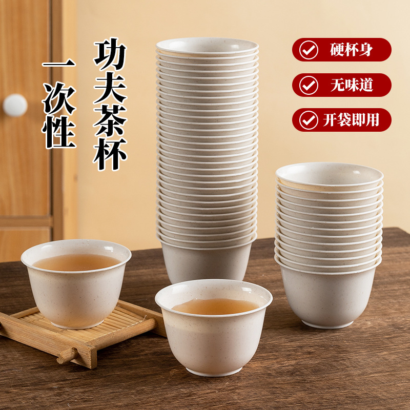 Rice Husk Cup High-end Disposable Tea Cup Kungfu Tea Small Cup Kungfu Tea Cup Small Tea Cup Tea Cup Tasting Cup