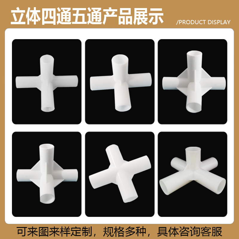 Plastic Joint Connector Tent Accessories Stereo Right Angle Elbow Studio Takeout Box Bracket 2, 3, 4 and 5 Pass