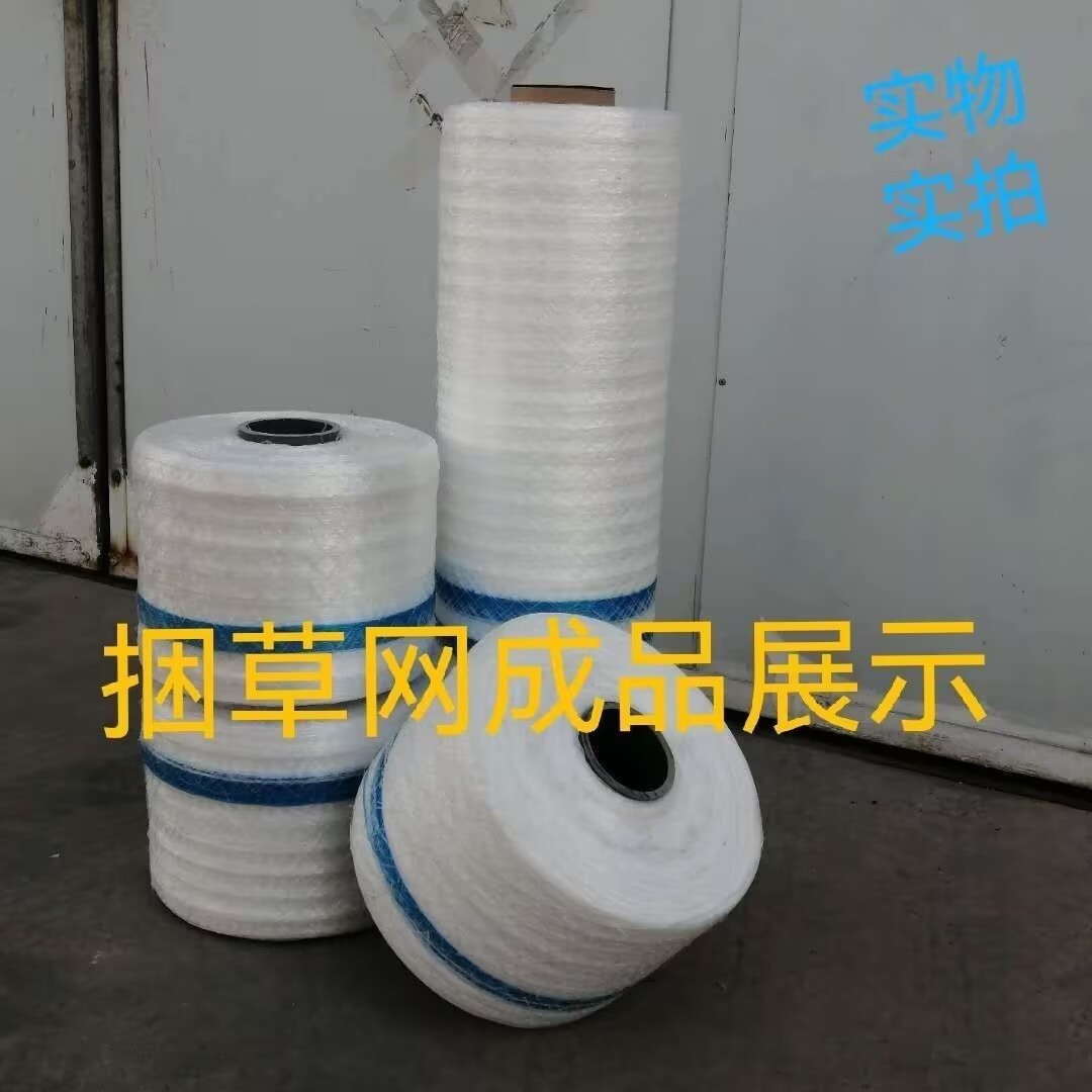 New Straw Pasture Baler Straw Tying Net Elastic Agricultural Plant Packaging White Bundling Wrapping Net Tray Net