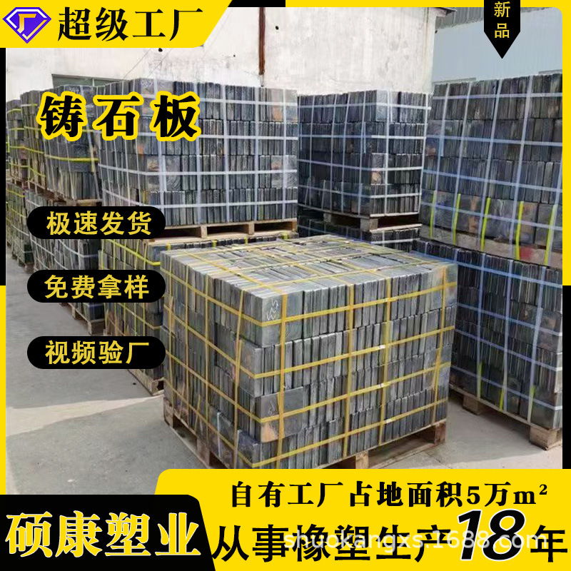 Basalt Diorite Wear-Resistant Cast Stone Plate Chute Coal Unloading Ditch Slag Removal Machine Lining Plate Coal Silo Storage Bin Wear-Resistant and Anti-Corrosion