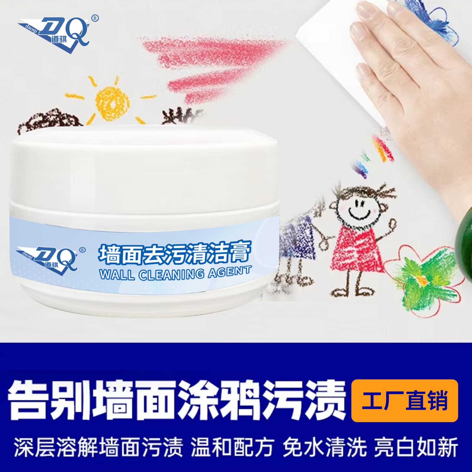 New white wall special latex paint wall decontamination paste household cleaning artifact wall pen stains fast decontamination wholesale
