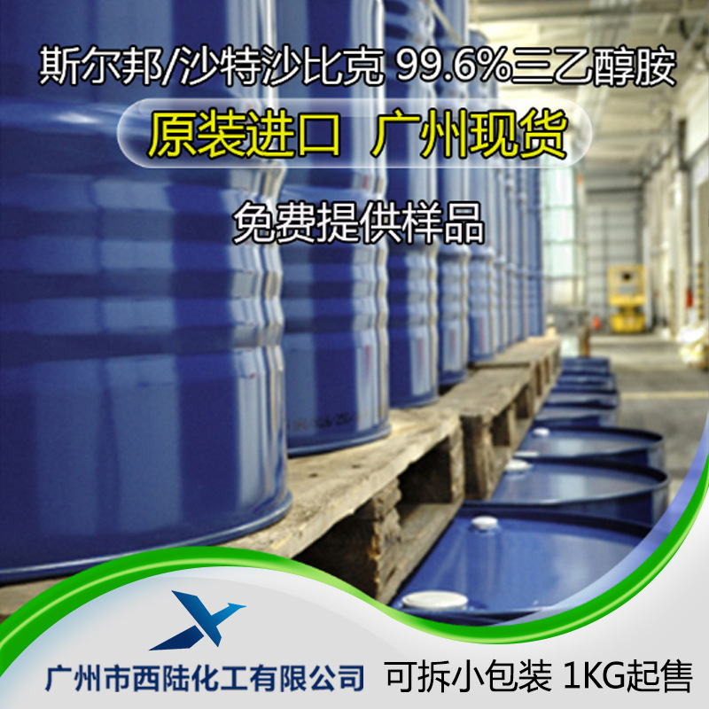 Триэтаноламин Сирбон/Саудовский Сабик/Американский Инеос 99.6% Цемент Помощник Чай