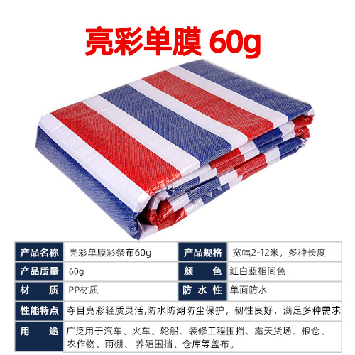 Double-Sided Three-Color Striped Waterproof Tarpaulin Sun Protection Wear-Resistant Thickeneded Outdoor Sunshade and Rainproof Cloth Thermal Insulation Rainproof Cloth