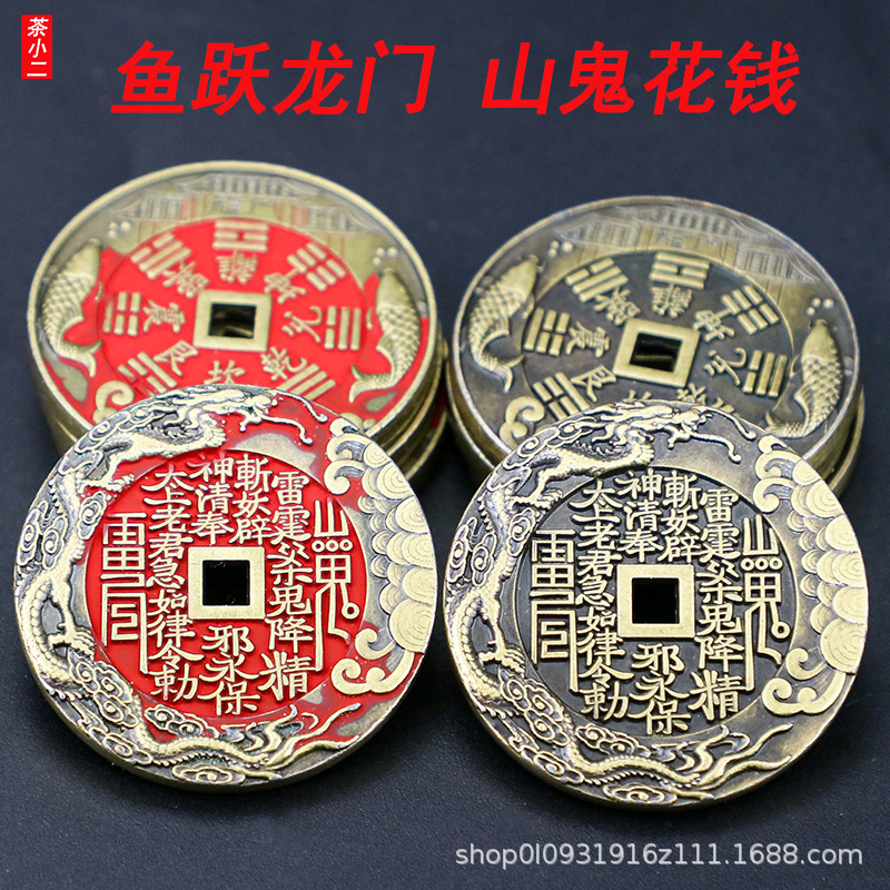Tea Xiaoer Yuyue Longmen Mountain Ghost Spends Money Cinnabar Bagua Copper Coin Spends Money Ornaments Car Pendants Coins Wholesale