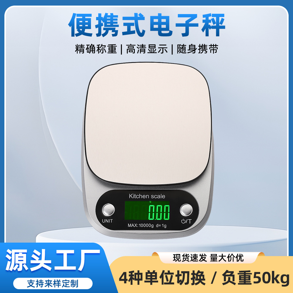 Кухонные цифровые весы, весы для продуктов, высокоточные, из нержавеющей стали
