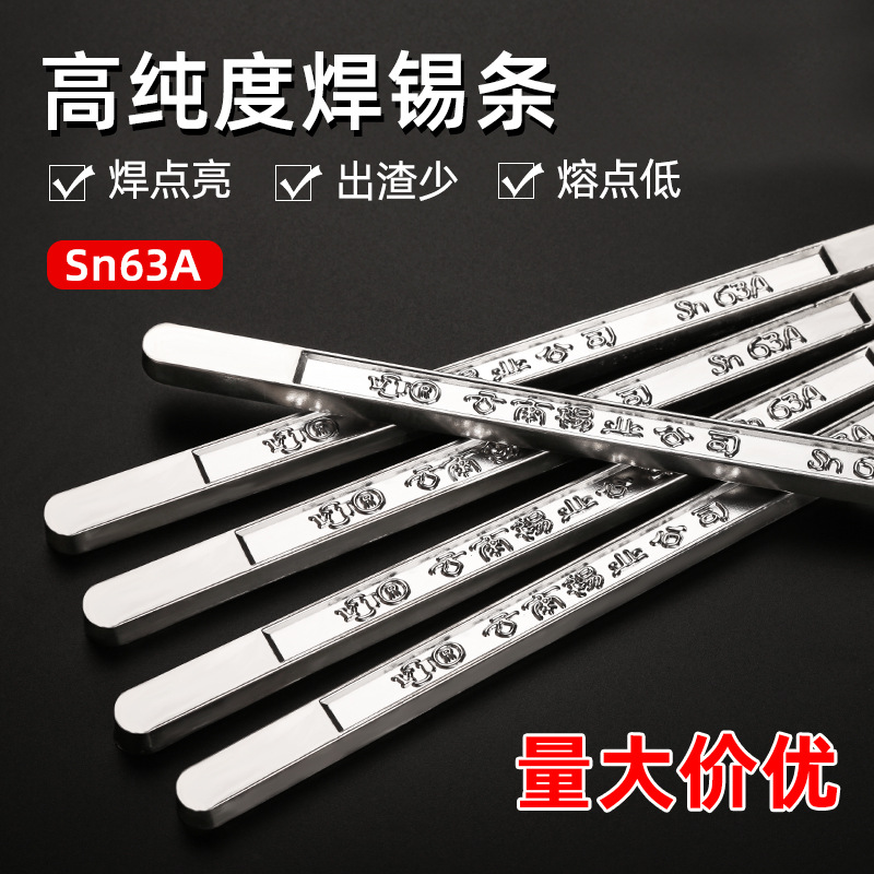 Wholesale solder bar 63A high purity Yunnan tin bar 400g low melting point electrician welding anti-oxidation lead tin bar