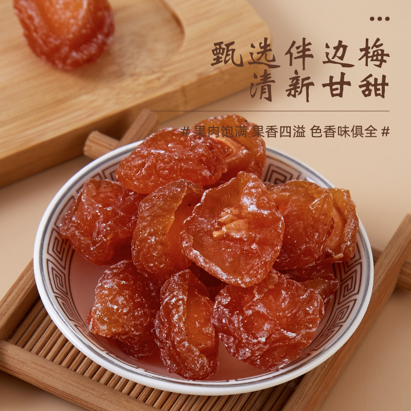 Aomiga plum, cold preserved fruit, dried fruit, dried waxberry, Spring Festival, Lover's half plum, small package snacks