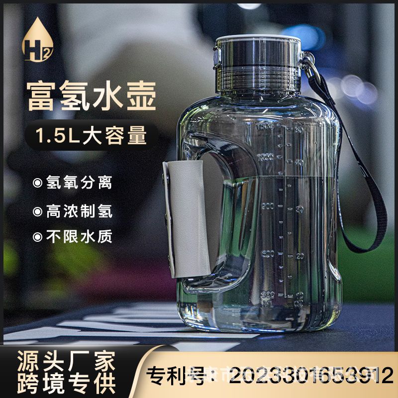 New Hydrogen-Rich Hydrogen Machine Spe Ion Film 1.5L Health Pot Hydrogen-Rich Water Kettle Hydrogen-Rich Cup Hydrogen-Rich Water Cup