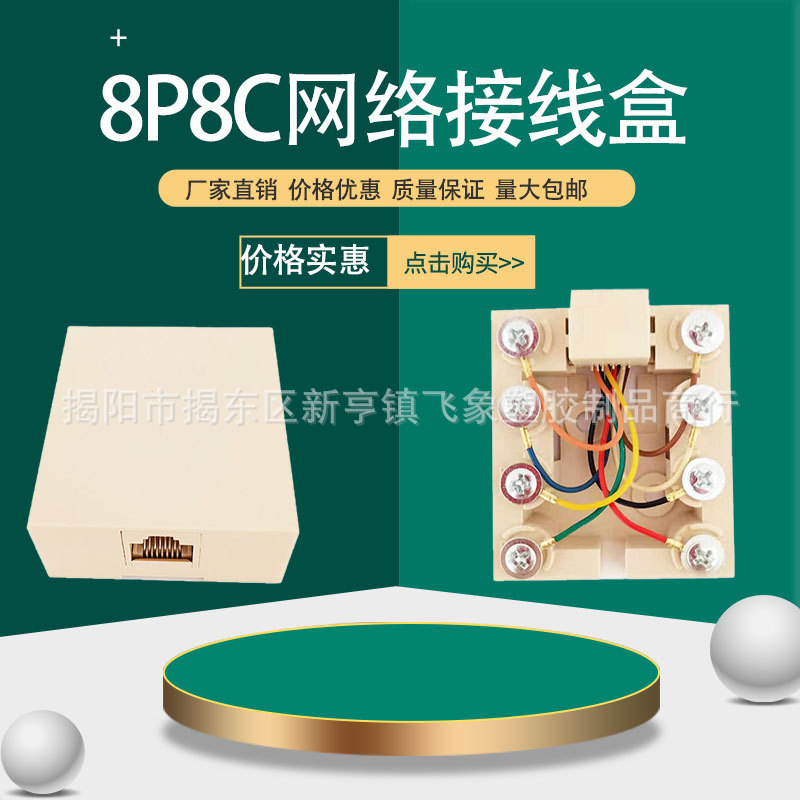 Заводская восьмиядерная распределительная коробка 8P8C для компьютера