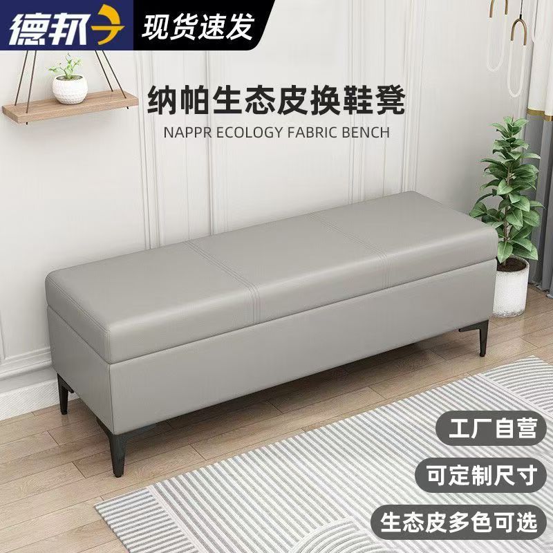 Скамейка для смены обуви у двери сиденье шкаф для обуви одежда длинное хранилище для обуви домашний пуф для хранения у изножья дивана