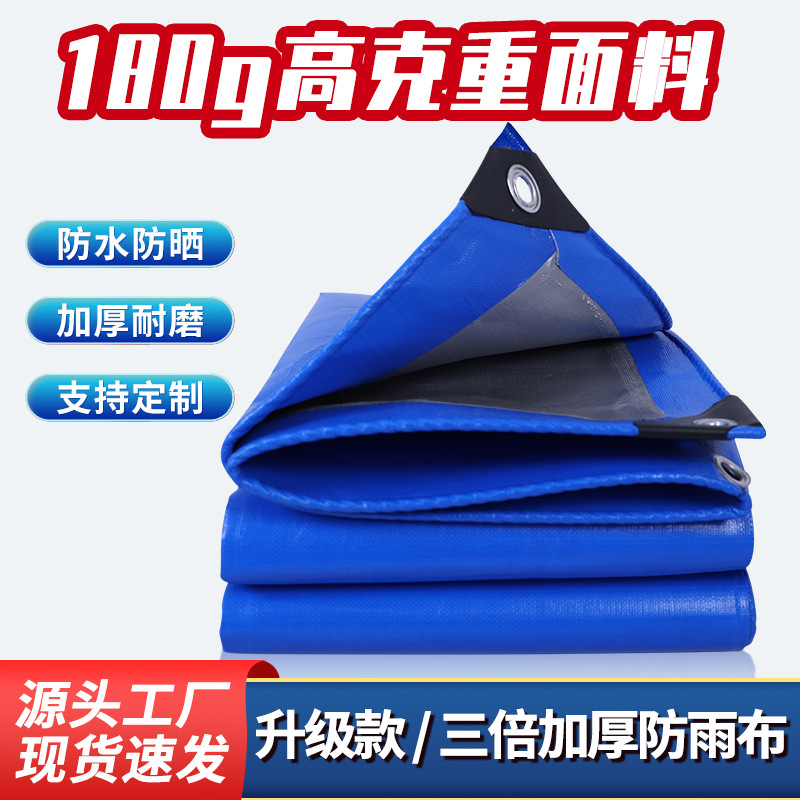 В наличии, утолщенная, износостойкая, водонепроницаемая ткань, ПЭ, тент, защитная ткань