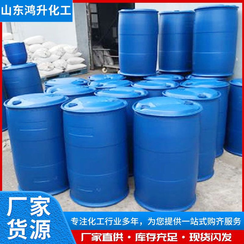 Spot Cyclobutanesulfone National Standard Original Content 99.7% Tetrahydroxyphenol Thiosulfone High Temperature Cleaning Solvent Cyclobutanesulfone