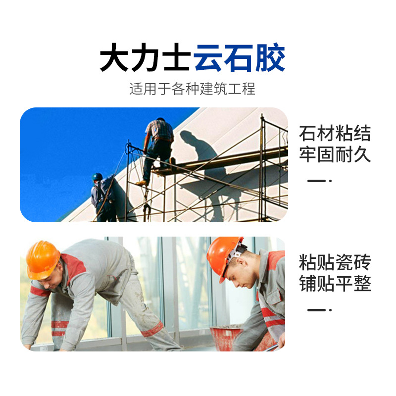 Wuhan Keda Hercules marble glue marble glue stone bonding firm durable strong adhesion fast positioning