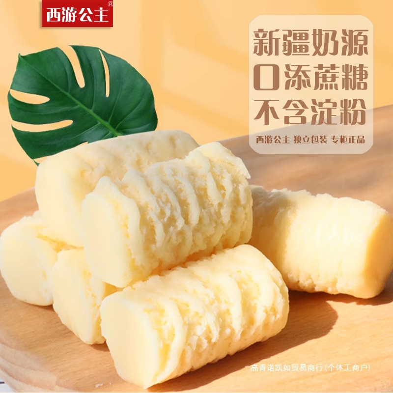 Princess of the Journey to the West Xinjiang Milk Xinjiang Specialty Milk Bump Authentic Pure Milk Candy Cheese New Year's Goods Wedding Candy