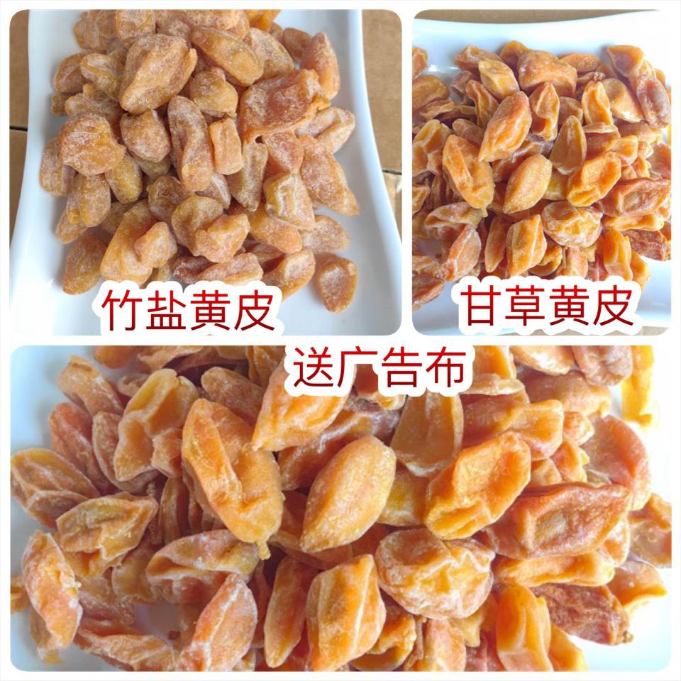 Соль бамбука желтая кожура лакрицы выставочный стенд