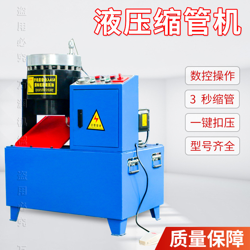 Cross-Border Customized Type 51 Tube Shrinking Machine Hydraulic Press Steel Pipe Pressing Machine Hydraulic Pneumatic Press Greenhouse Pipe Clamping Machine