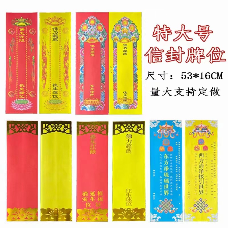 Manufacturer Store Wooden Tablet Position Paper Light Paper Acrylic Et Al. Temple Zen Hall Supplies