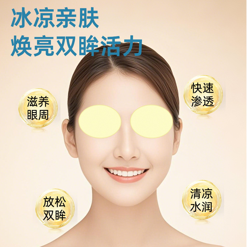 Prince Ai Lutein Anthocyanin Blueberry Eye Patch Relieves Eye Fatigue Student Cold Compress Eye Patch Vision Dark Circles