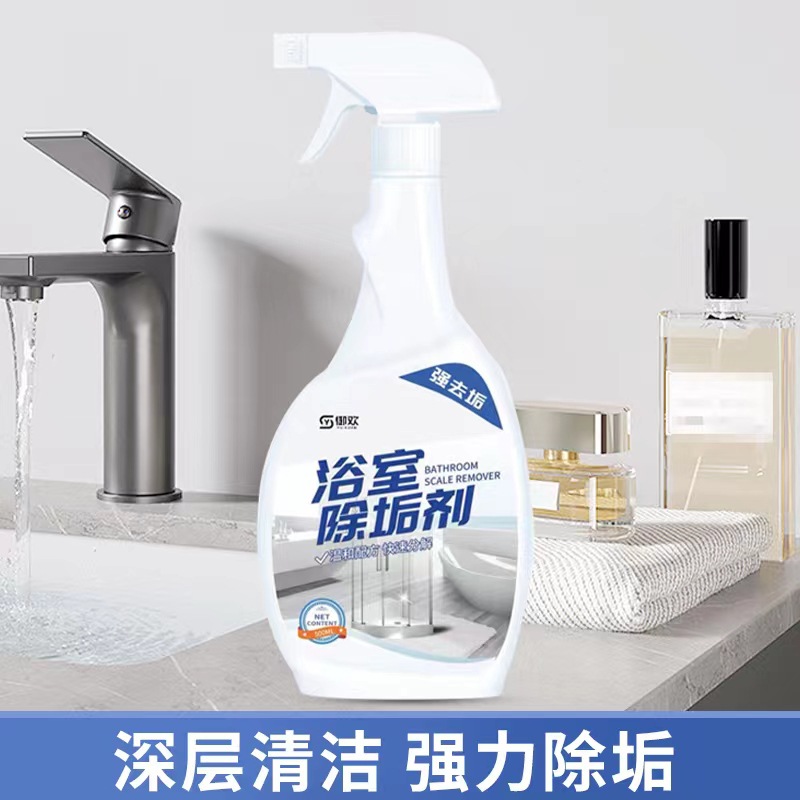 Strong bathroom cleaning agent glass tile scale cleaner multifunctional bathroom foam decontamination detergent