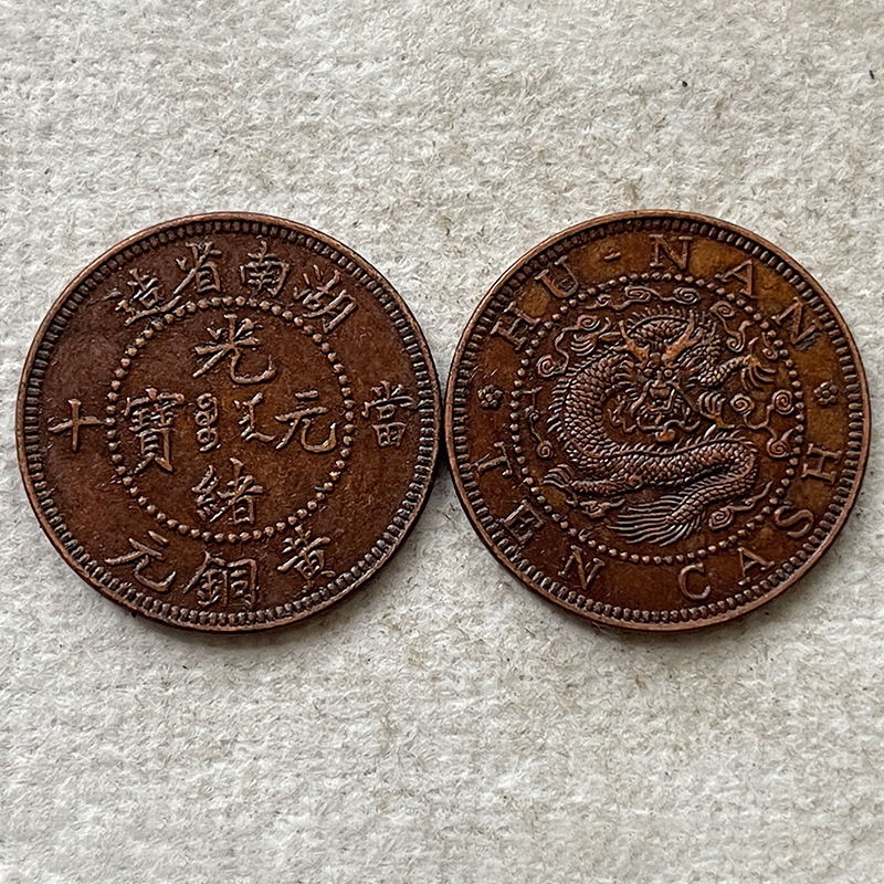 Chocolate-Coated Red Copper Coin, Hunan Province-Made 28mm Brass Coin, Decorative Brass Coin, Copper Plate