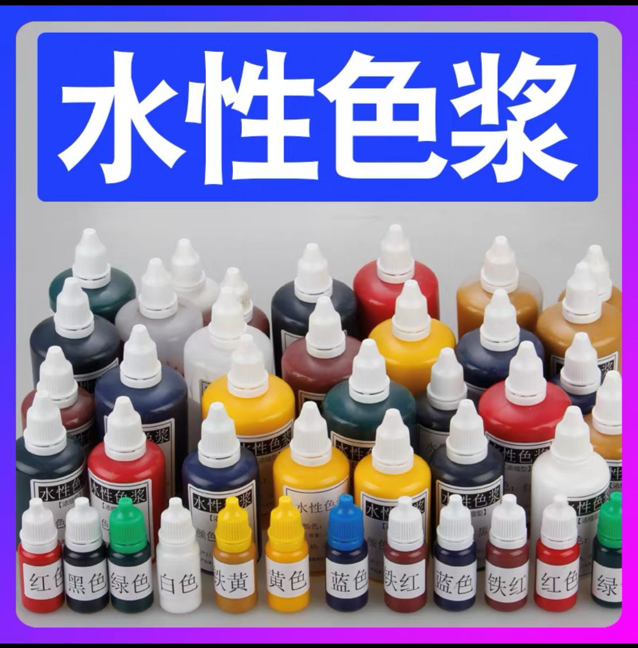 Кремовая клеевая масса с цветной пастой, 8 цветов, упаковка 10/50/100 мл