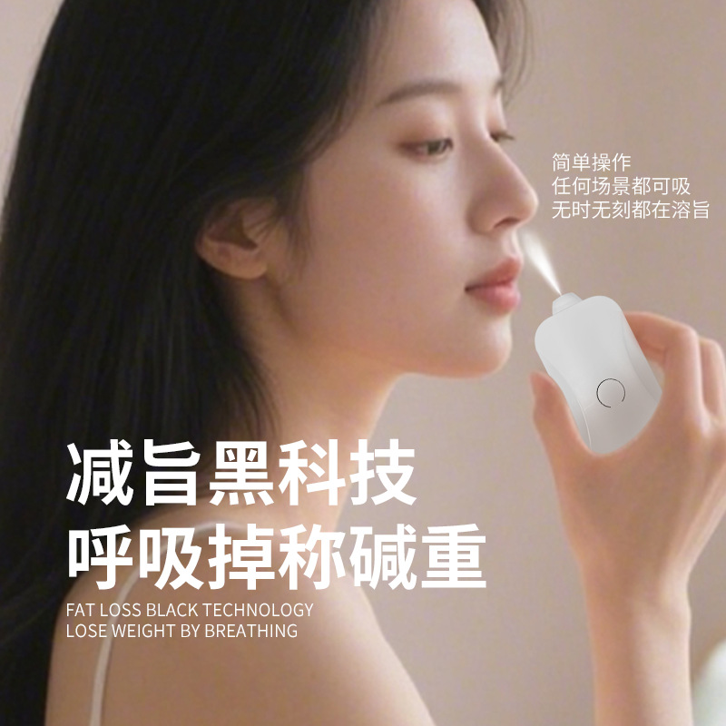 One Inhalation so Breathing so Atomization Master Suppresses Appetite, Controls Stomach, Alkaline Satiety, Accelerates Metabolism Source