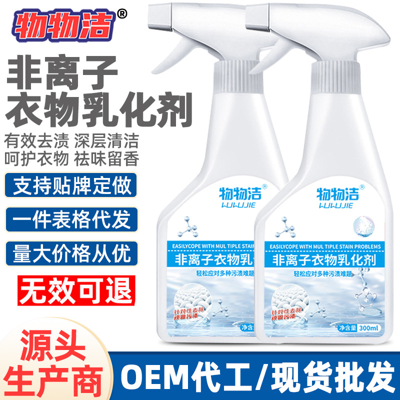 Заводской неионный эмульгатор для одежды, очиститель