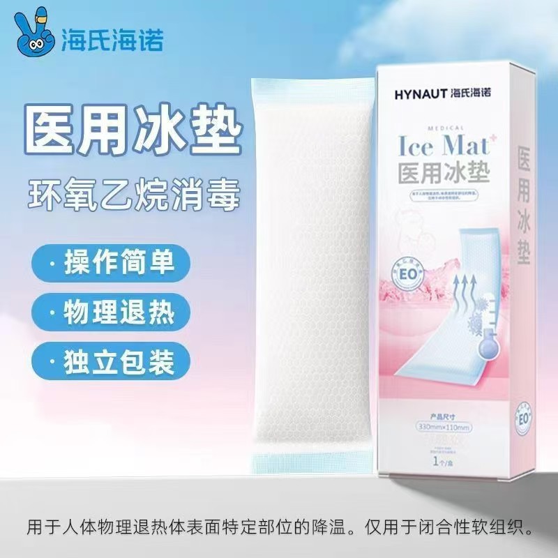 Hainuo Medical Ice Pack Perineal Cold Compress Pad Haishi Cold Compress Patch Ice Compress Ice Pad Individually Packaged Perineal Cold Compress Pad