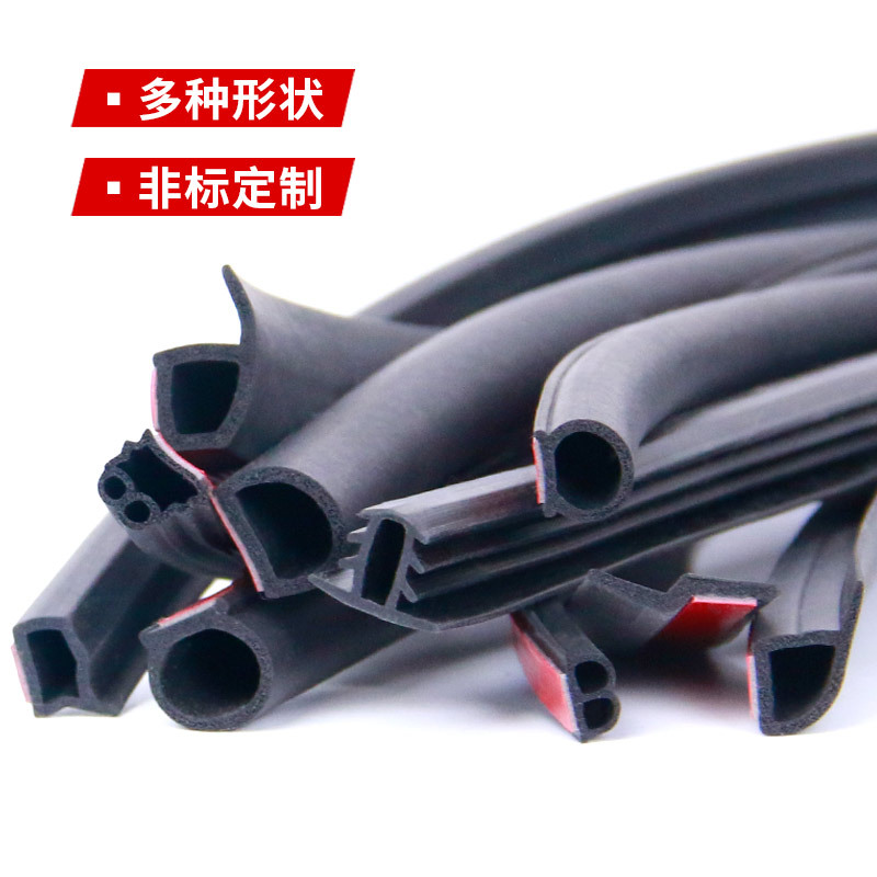 Large D SMALL D car sealing strip P-type Z-type B- type rubber strip ladder-type five-hole door sound insulation sealing strip center console
