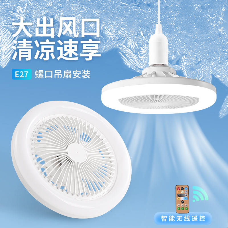 2025 new fan lamp e27 screw fan lamp aromatherapy multi-level wind adjustment three-color dimming led fan lamp universal