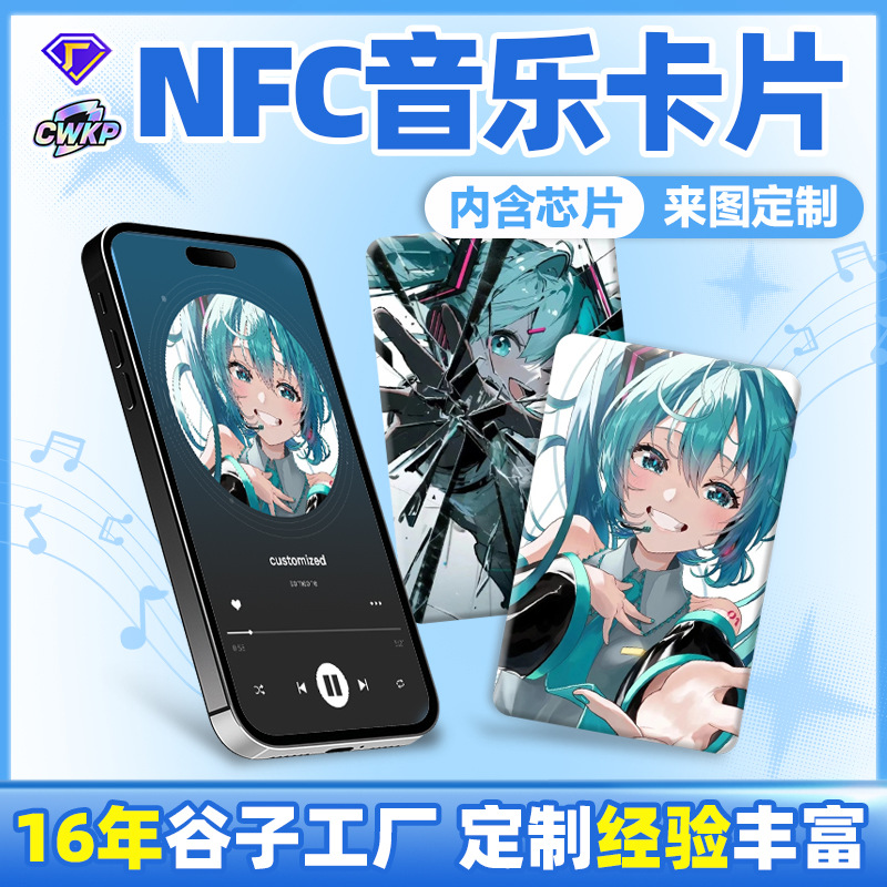 Музыкальная фотокарта Hatsune Miku Nfc на заказ анимационный аксессуар Ip Joint Touch маленькая карта серия слепой коробки распаковка