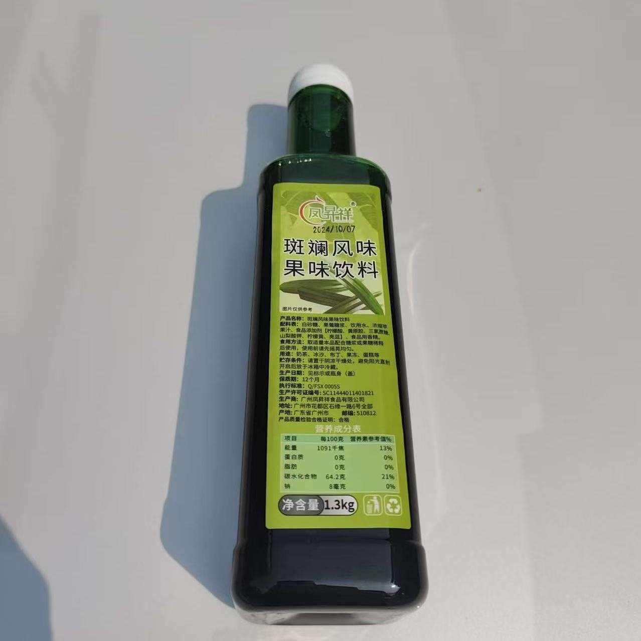 New Date Colorful Grass Flavoring Syrup 1.3KG Beverage Fruit Sew Fruit Tea Coffee Milk Tea Flavoring Material