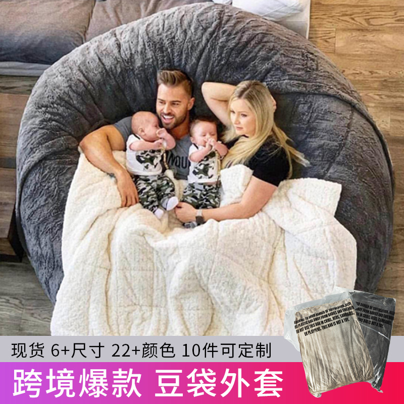 Чехол для ленивого дивана без наполнителя, экстра большой, арктический бархат, экспорт 5F6F7F