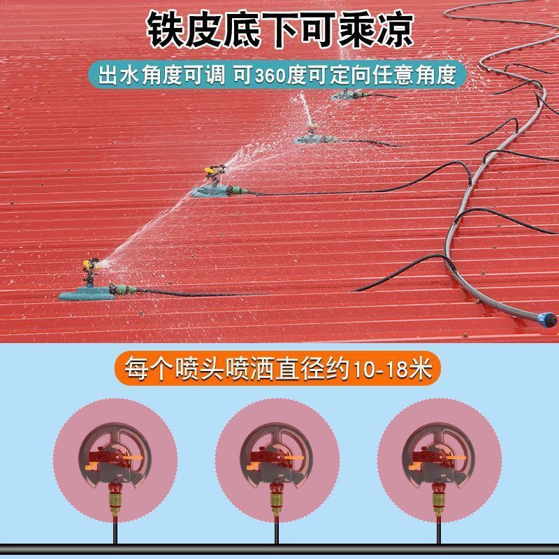 Factory Roof Iron Sheet Cooling Artifact Building 360-Degree Automatic Rotating Sprinkler Sprinkler System Watering Nozzle