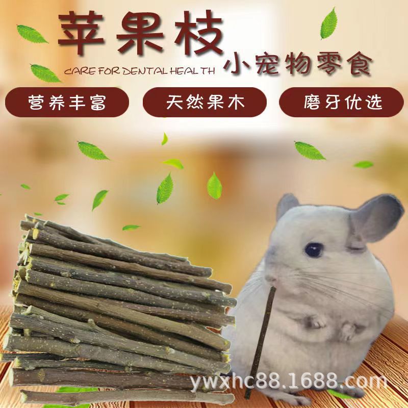 Apple Branch Hamster Rabbit Dutch Pig Grinding Stick Snack Branch Bite Wooden Toy Drying Apple Branch