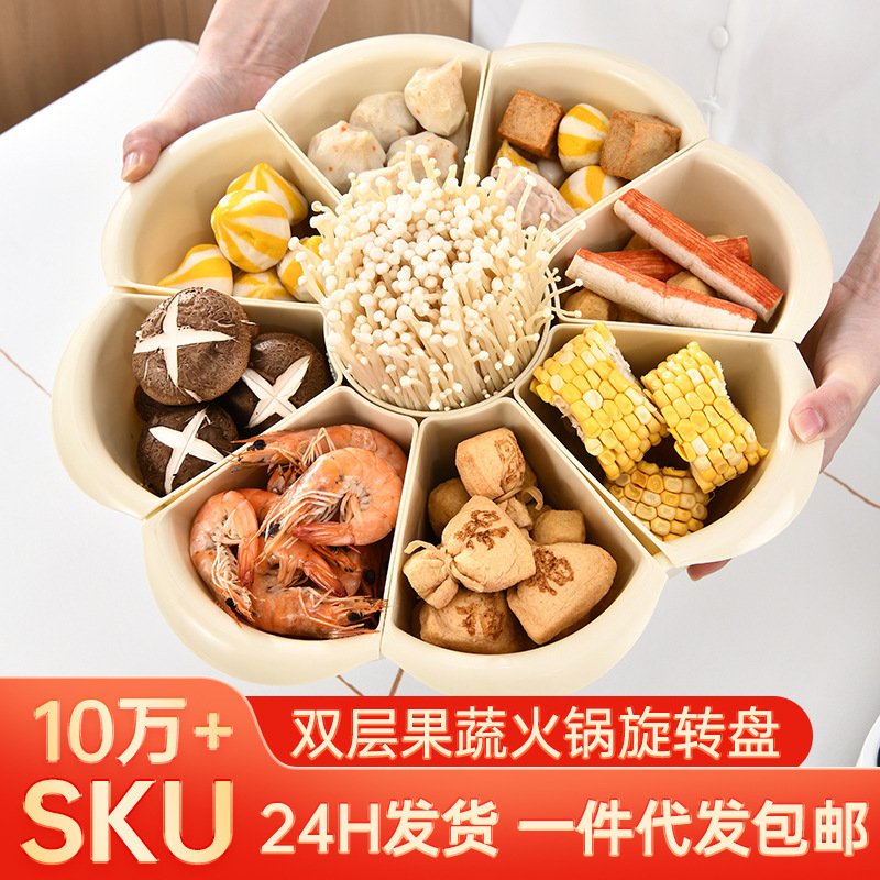 New Rotating Hot Pot Plate Dish Setter Nine-Compartment Hot Pot Platter Vegetable Basket Household Double-Layer Vegetable Side Dish Plate
