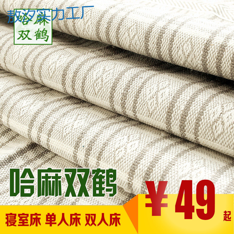 Матрас Py Hama Shuanghe из чистого натурального льна односпальный двуспальный летний 2м комплект простыней