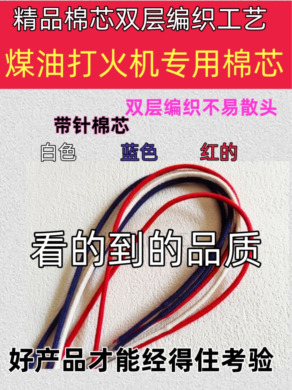 Special Superconducting Cotton Core for Kerosene Lighter, Good Oil Guide, Needle-Threading Kerosene Cotton Core, Lighter Accessories, Cotton Core Flint