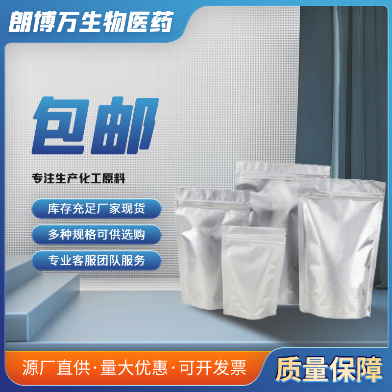 Азон инициатор V501 Acva азидодицианобутиравая кислота 2638-94-0 100г 25кг