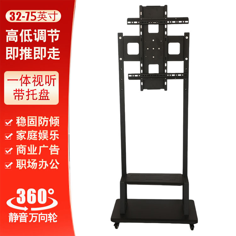 Manufacturers Supply Tv Mobile Cart Hanger H-shaped Bold Base 32-120inch Living Room Bedroom Hanger