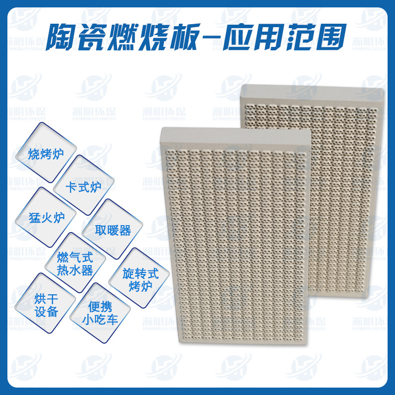 Infrared Ceramic Combustion Plate 13mm Thick, Heating Stove Honeycomb Ceramic Plate, Pyroxene Combustion Ceramic Sheet