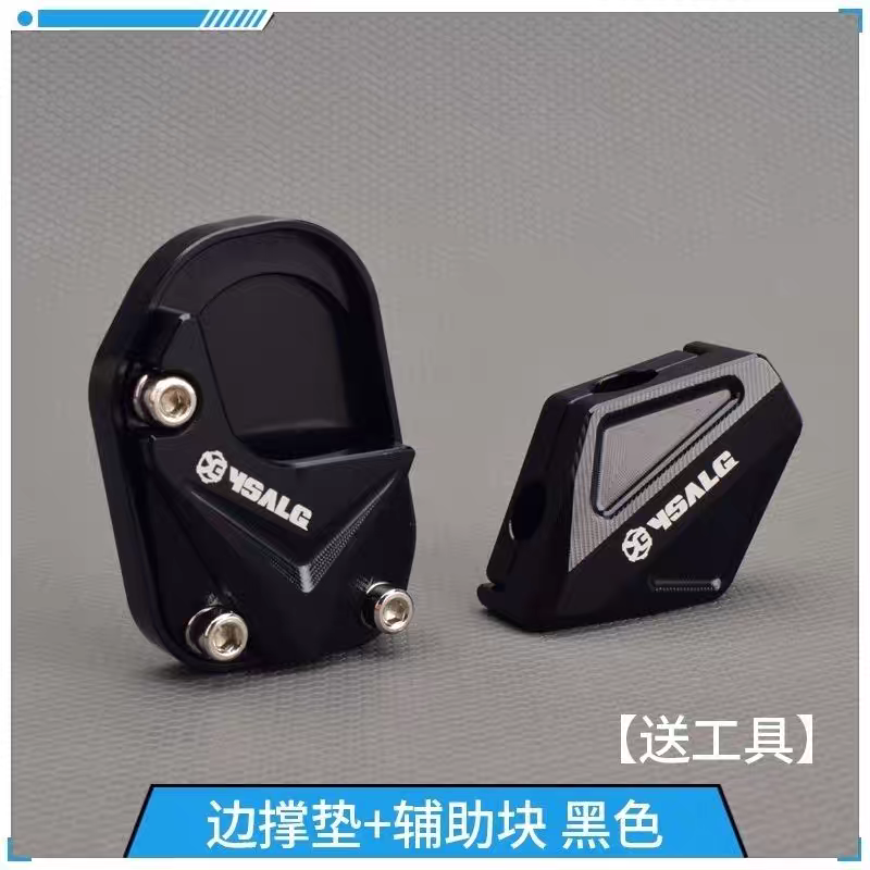 Suitable for No.9 M3 95C Max Electric Vehicle Modified Side Kick Side Support Pad Enlarged Anti-Slip Accessories Aluminum Alloy