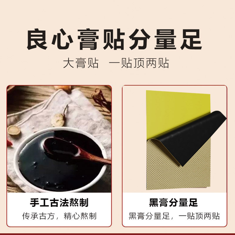 Yao Benren UK Oxford Joint Paste Bone-penetrating Fever Paste Old Black Paste in stock Wholesale E-commerce Live Supply