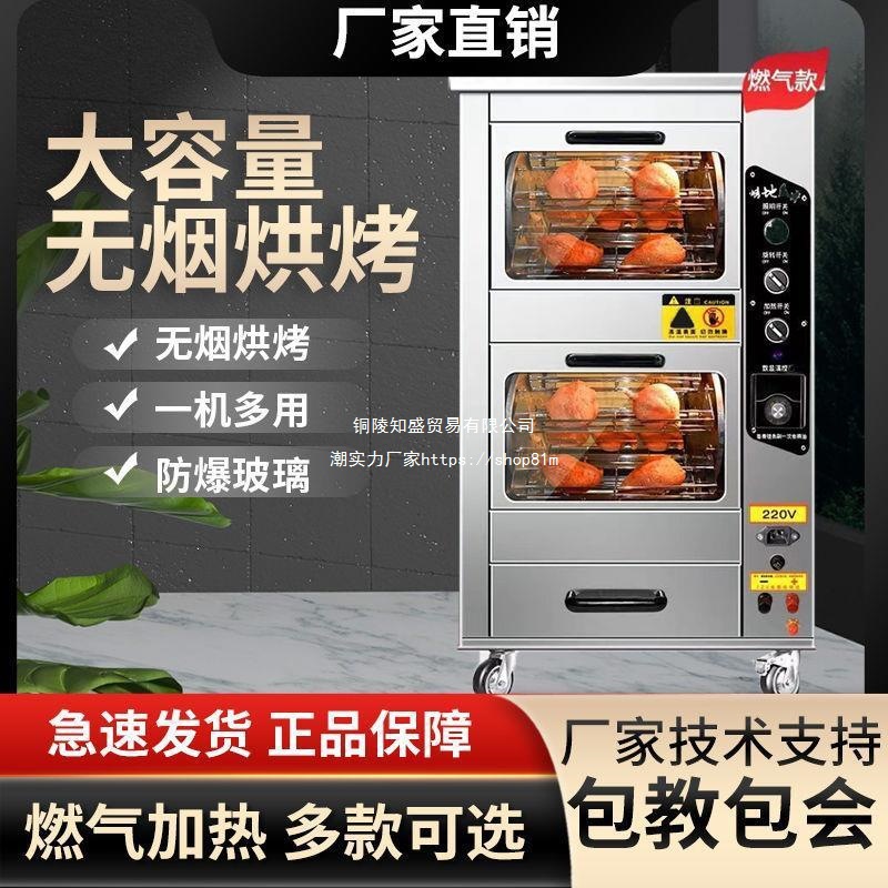 Электромеханическая печь для жарки сладкого картофеля, полностью автоматическая, для кукурузы и сладкого картофеля