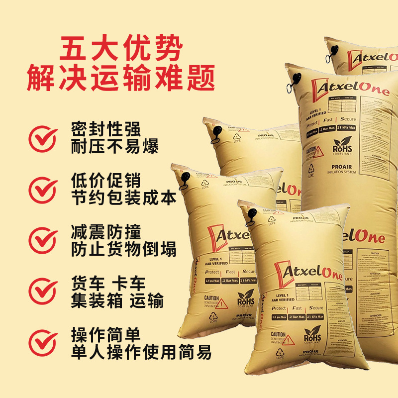 Container inflatable bag cushion shockproof anti-collision air column bag cargo cabinet kraft paper filling gap compression and wear resistance