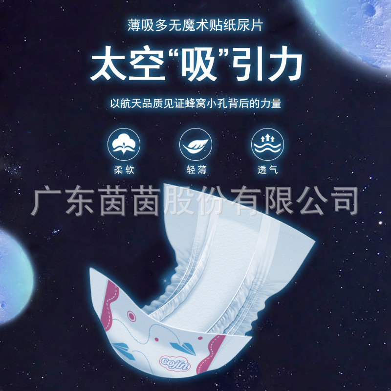 Yinyin Thin Suction Baby Diapers M/L/Xl Light and Breathable Newborn Diapers Summer