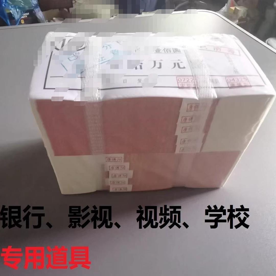 Новый купон для практики счета 100 юаней, реквизит для практики