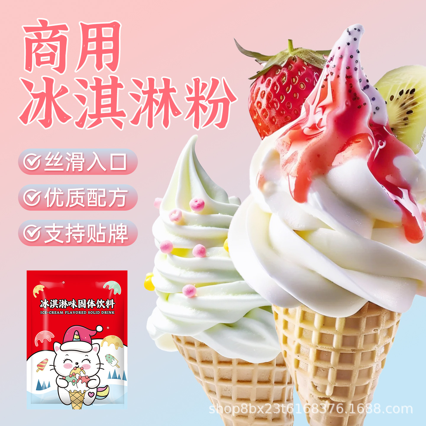 Порошок для мороженого для коммерческого использования, для домашних рожков и десертов