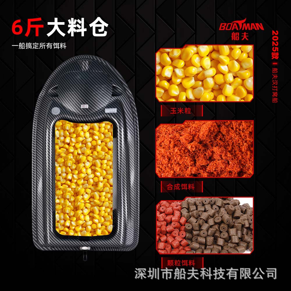 2025 Boatsman Hanou Carp Fishing Detection and Positioning Intelligent Nesting Boat