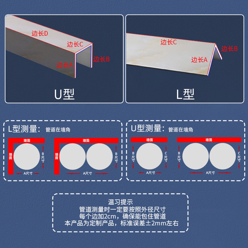 Sewer Pipe Decoration Artifact Natural Gas Beautification Set Corner Protector Bathroom Kitchen Exposed Pipe Ugly Shielding Board